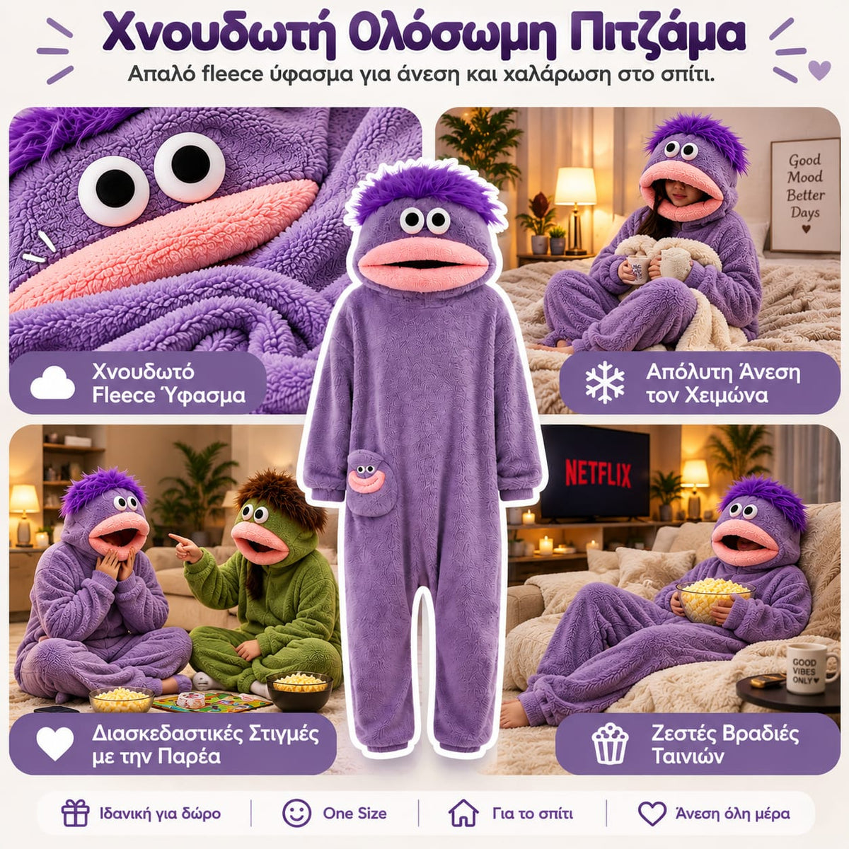 Ολόσωμη Πιτζάμα Monster